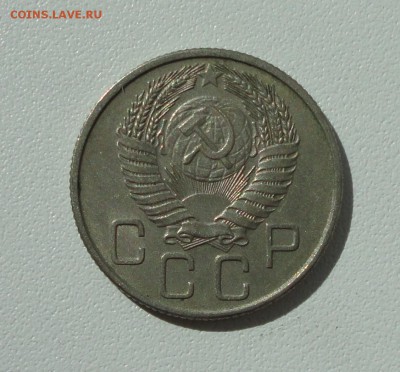 20 копеек 1956 года в коллекцию. До 31.08.17. - DSC09211.JPG
