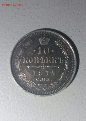 50 копеек 1897 года - IMG_0691.JPG