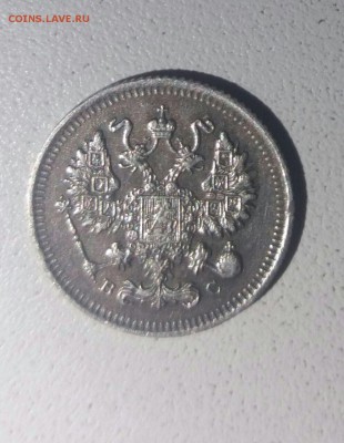 50 копеек 1897 года - IMG_0692.JPG