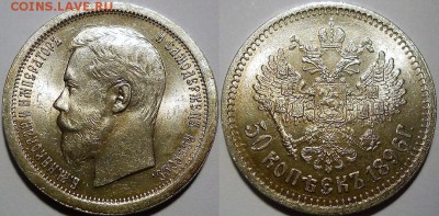 Полтины 1895 и 1896 г - IMG_7277.JPG