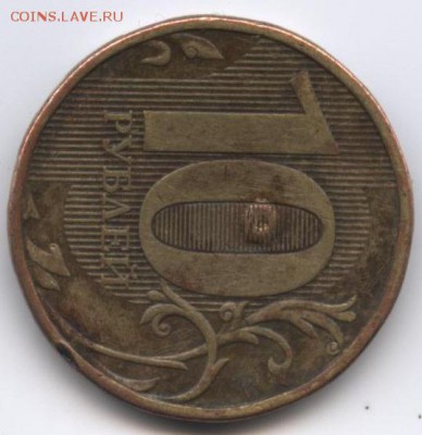 10 рублей 2012 г. - 10 руб 2