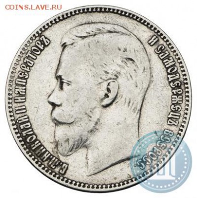 1 рубль 1904 Подлинность - 04а