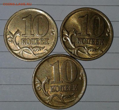 Питерские  10 коп 1997-2013 гг. (3 компл).  до 30.08.17 - 20170828_212559-1