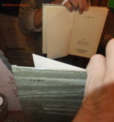 Книга,,Джека Лондона,,-Типографский брак - DSCF5956.JPG