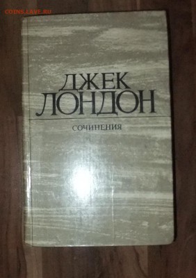 Книга,,Джека Лондона,,-Типографский брак - DSCF5972.JPG