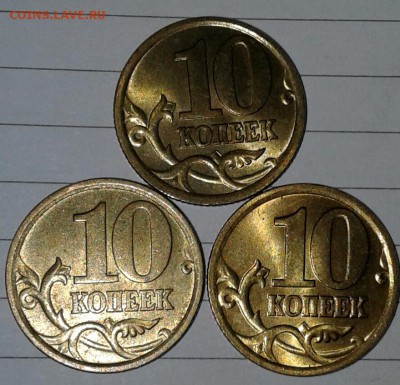 Питерские  10 коп 1997-2013 гг. (3 компл).  до 30.08.17 - 20170828_211924-1