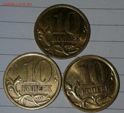 Питерские  10 коп 1997-2013 гг. (3 компл).  до 30.08.17 - 20170828_211314-1