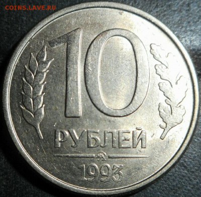10 рублей 1993г. раскол, 5 рублей 1992г.? - 2017-08-28 22.50.11