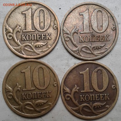 Питерские  10 коп 1997-2013 гг. (3 компл).  до 30.08.17 - 20170826_163536-1