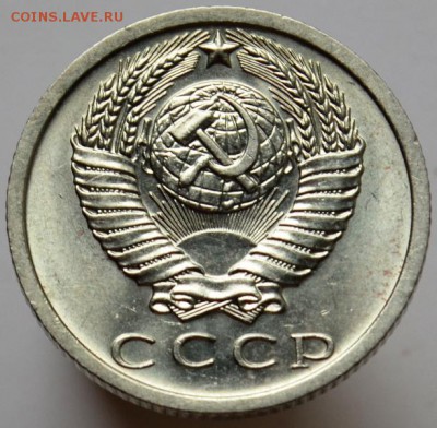 15 копеек 1973 UNC с 200руб до 31.08.17 в 22:00 - DSC_0742.JPG