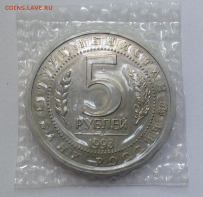 ❗️5 рублей МЕРВ АЦ в запайке с БЛИЦ до 2.09 - IMG_5354.JPG