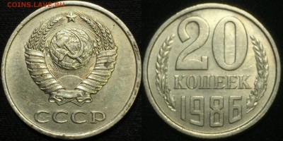 Погодовка 20 копеек 1961-1991, по разновидам (на оценку) - 20-86-3,3