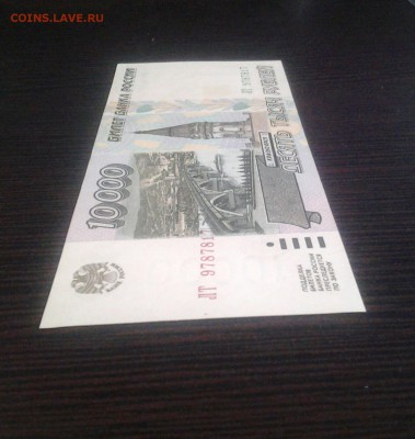 10 000р 1995 UNC AUNC до 2.09 - 20170829_080331-1