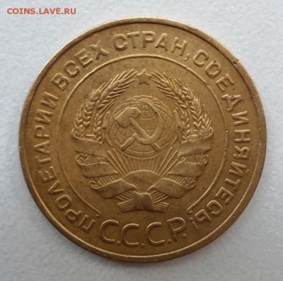 5 копеек 1934 года.     Окончание 02,09,2017 22,00 по Москве - IMG_20170829_155907