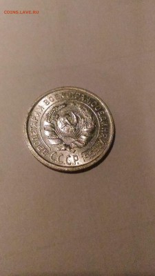 10 копеек 1924 АU до 01.09 в 22:00 МСК - 3