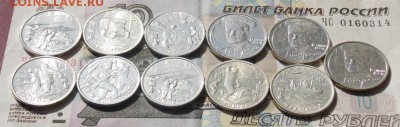 2 рубля юбилейные 11 шт.до 2.09.17 до 22-00 по мск - Изображение 078