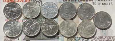 2 рубля юбилейные 11 шт.до 2.09.17 до 22-00 по мск - Изображение 085