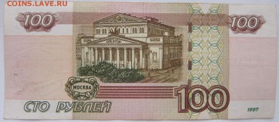 100 рублей вВ 4444474 - 100 рублей1