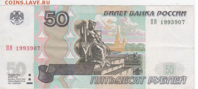 Поиск дат на номерах банкнот - Рисунок (46)