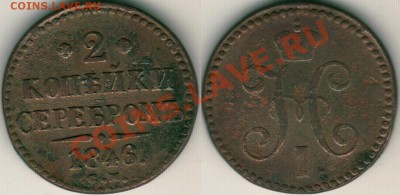 2 к 1846 см - до 21-00мск 04.03 - 2k-1846sm