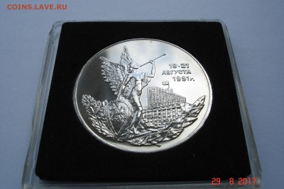 3 руб 1992 Победа Демократии АЦ в капсуле до 04.09 22-00 МСК - DSC08516.JPG