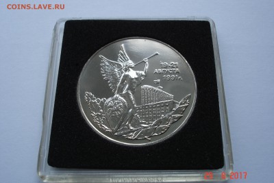 3 руб 1992 Победа Демократии АЦ в капсуле до 04.09 22-00 МСК - DSC08515.JPG