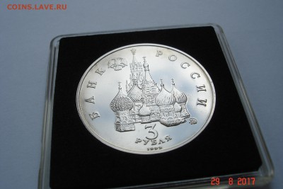 3 руб 1992 Победа Демократии АЦ в капсуле до 04.09 22-00 МСК - DSC08512.JPG