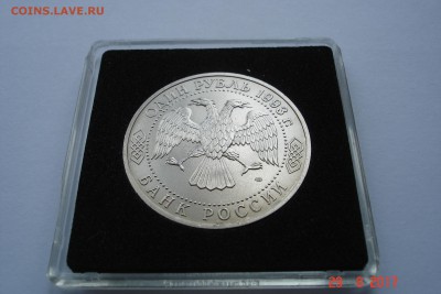 1 руб 1993 Державин АЦ капсула до 04.09 22-00 МСК - DSC08522.JPG