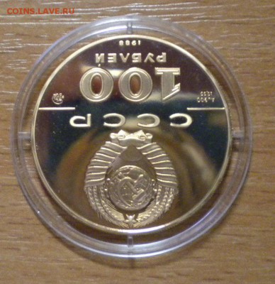 100 рублей 1988 золото, proof златник Владимира 30.08 22-05 - DSCN6405.JPG