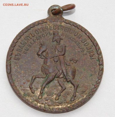 В ПАМЯТЬ ОТЕЧЕСТВЕННОЙ ВОЙНЫ ПОЖАР В МОСКВЕ 1812 - 003.JPG