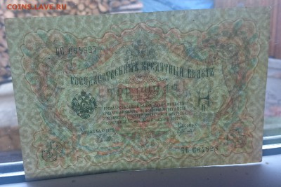 3 руб. 1905 БРАК.Сбой нумератора." до 31.08.17 _22.10 - DSC_0400.JPG