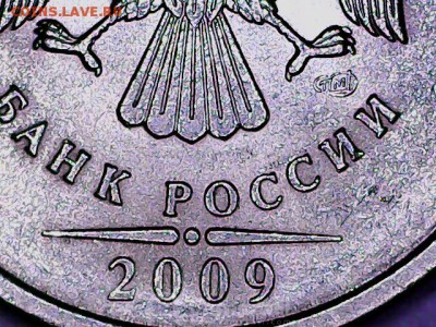 2 рубля 2009спмд Н-4.22В(А.С.) ? - 170829_114146