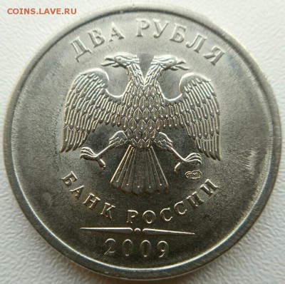 2 рубля 2009спмд Н-4.22В(А.С.) ? - 2017-08-29 11.57.33