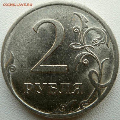 2 рубля 2009спмд Н-4.22В(А.С.) ? - 2017-08-29 11.56.38