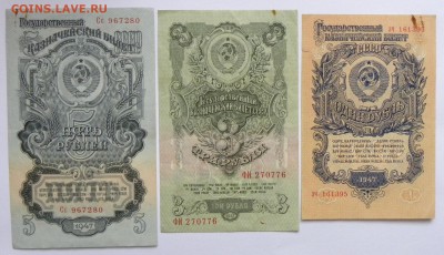 1 рубля 1947  до 31.08.17 _22.10 мск - 007.JPG