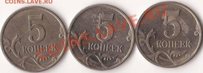 б 2003г. - 5 коп