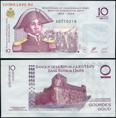 Гаити 10 гурдов 2014 до 04.09.2017 в 22.00мск (Е96) - 1-1гаи10