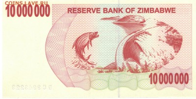 Зимбабве 10000000$ 2008 до 04.09.2017 в 22.00мск (Е105) - 1-1зим10млн2008