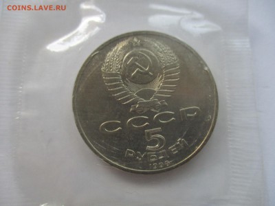 Успенский, UNC, в родной запайке - IMG_8042.JPG