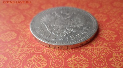 1 рубль 1896 года (аг) - DSC08222.JPG