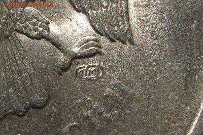 2 рубля 2009 спмд определение разновидности - IMG_2919.JPG