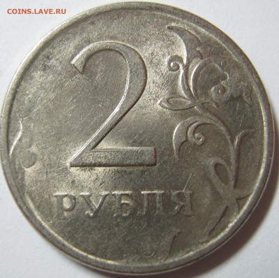 2 рубля 2009 спмд определение разновидности - IMG_2885.JPG