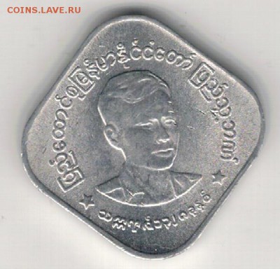Бирма 10 пья 1966 до 04.09.2017 в 22.00мск (Е200) - 4-1бир4
