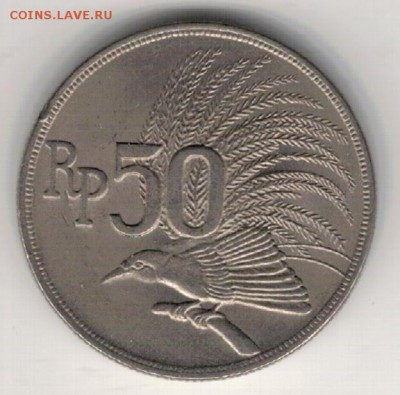 Индонезия 50 рупий 1971 Райская птица 04.09 в 22.00 (Е200) - 4-1ин
