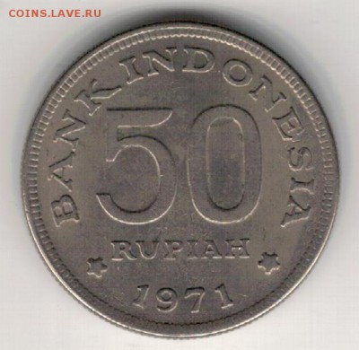 Индонезия 50 рупий 1971 Райская птица 04.09 в 22.00 (Е200) - 4-1ин1