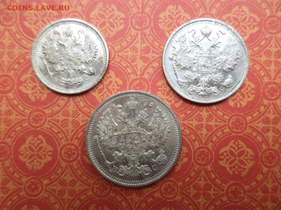 10, 15, 20 копеек 1915 года, состояние - DSC08187.JPG