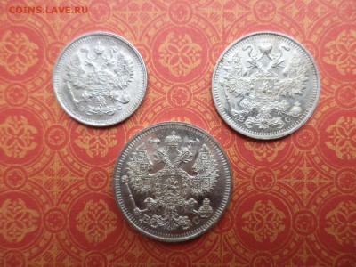 10, 15, 20 копеек 1914 года, состояние - DSC08185.JPG