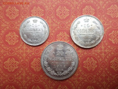 10, 15, 20 копеек 1914 года, состояние - DSC08184.JPG
