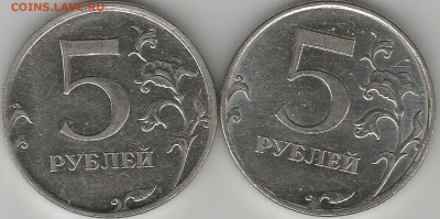 5 рублей 2010 ММД. На определение - Scan0317