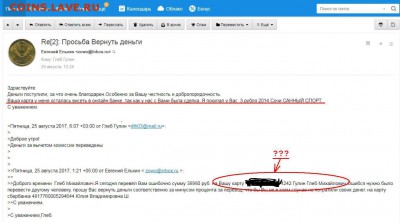dth - пропал продавец, подозрение на взлом - Новый точечный рисунок1.JPG